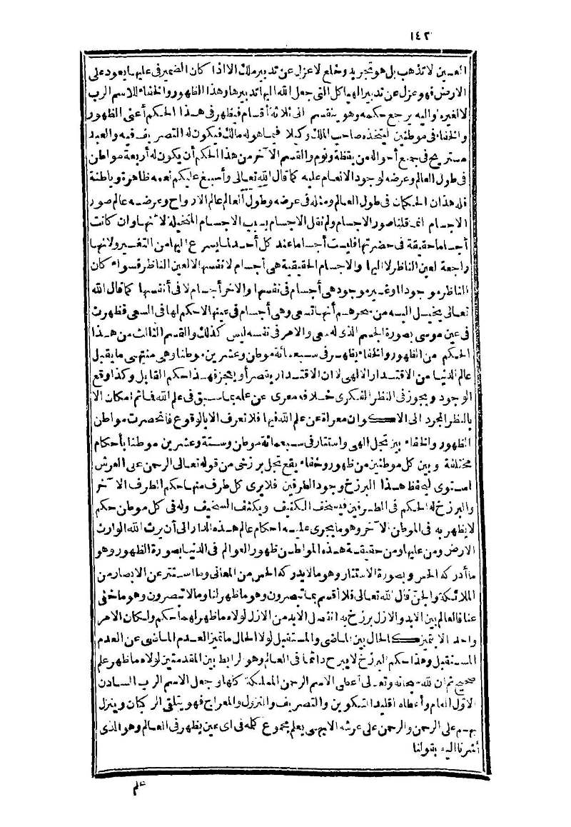 futmak.com - الصفحة 142 - من الجزء الثالث من طبعة بولاق الثانية
